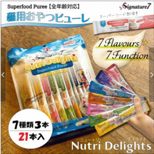 キャットトリーツ 猫用おやつ シグネチャー7 ピューレ