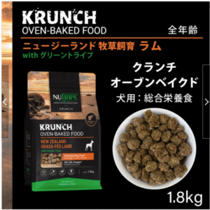 ドッグフード(ドライ) クランチ　オーブンベークド　