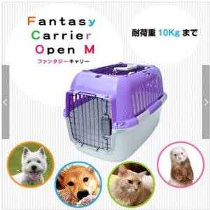 ファンタジーキャリー M OPEN ペット用 (cópia)
