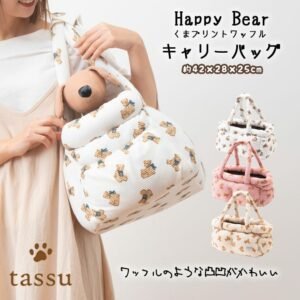 キャリーバッグ お出かけバッグ くまプリントワッフル ペットベッド tassu