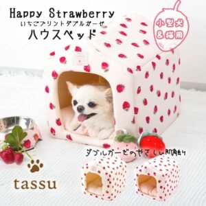 ハウスベッド いちごプリントダブルガーゼ ペットベッド tassu