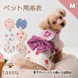 ペット用浴衣 タッス